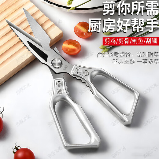 Eastern Products Japanese quality kitchen scissors for cutting chicken, duck and goose bones special scissors food grade strong chicken bone scissors for killing fish