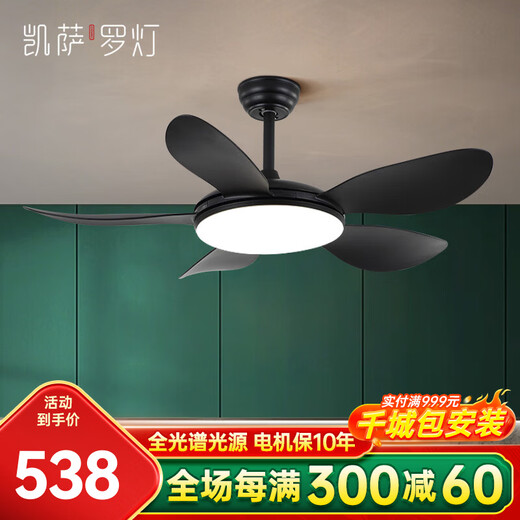 凯萨罗灯风扇灯餐厅卧室吊扇灯北欧客厅儿童房带灯扇大风力直叶电扇灯659 黑色吊款-36寸-变频遥控