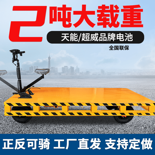 Bay window electric four-wheeled flatbed truck 2 tons forward and reverse riding warehouse load transport truck lithium battery for pulling goods snack stall transportation heavy-duty 3-meter long flatbed-lithium battery 60v100a+2500w
