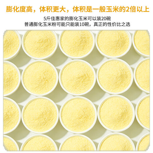 Puffed corn flour dog corn meal dog feeding raw materials dog farm feed dog food corn sticky flour sticky fishing bulk strong puffed corn 5Jin Jin is equal to 0.5 kg