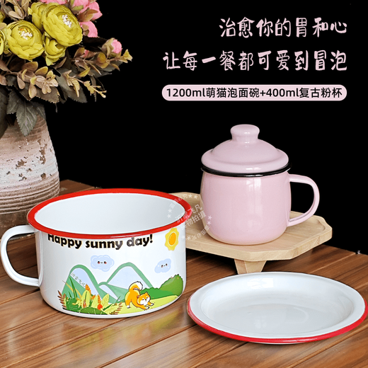 Tuojin German imported quality Feifan enamel instant noodles noodle bowl fast food cup with lid student canteen lunch box tea stainless steel thickened with lid to exercise in strong winds and waves 1200ml