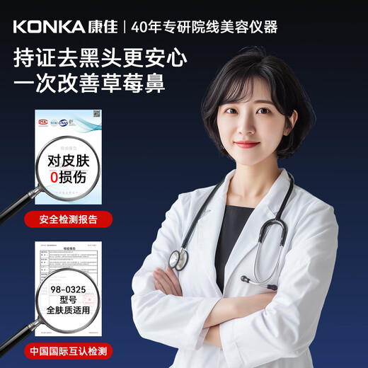 KONKA blackhead shovel, ultrasonic blackhead suction device, peeling machine, blackhead cleaning tool, three-piece set, export and import beauty device, blackhead extractor, birthday gift for boyfriend and girlfriend