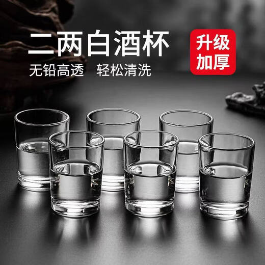 Tuojin German imported quality two-liang white wine glass wine glass white wine glass drinking glass household high-end light luxury hotel wine two-liang cups 100ml 6 pieces _ white wine glass