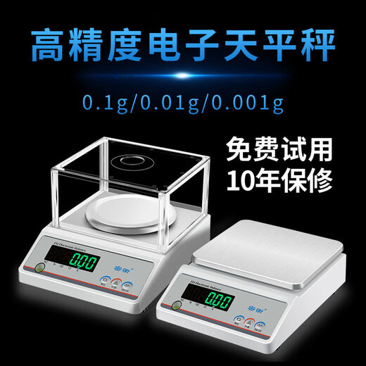 Miheng high-precision 001g electronic scale jewelry gold weighing square plate 1kg_0.1g_rechargeable