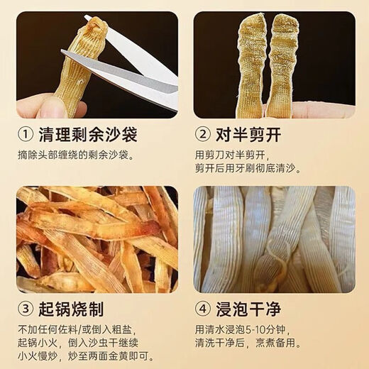 Zhanjiang specialty large dried yellow sand worm, special grade sand-free dried sand worm, the sand bag has been removed for soup and porridge, original color dried sand worm 100g, limited time