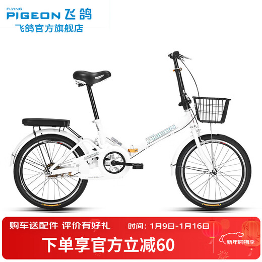 Feige folding bicycle low-span soft-tail frame men's and women's youth student urban leisure mobility bicycle single speed 22 inches white