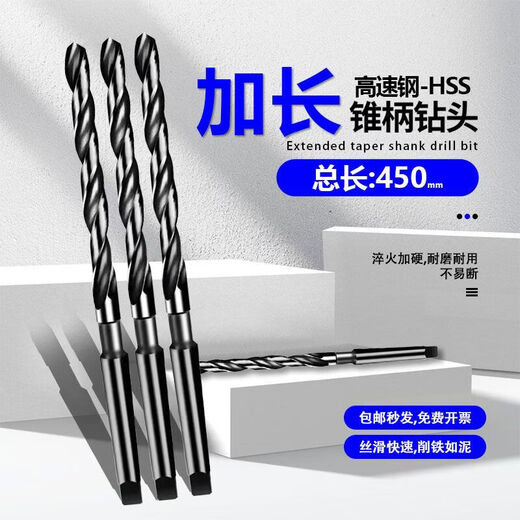 NAOISKEY brain-based mm nitrided extended cone drill with long cone shank twist drill bit high speed steel 42*300 blade length*450 total length