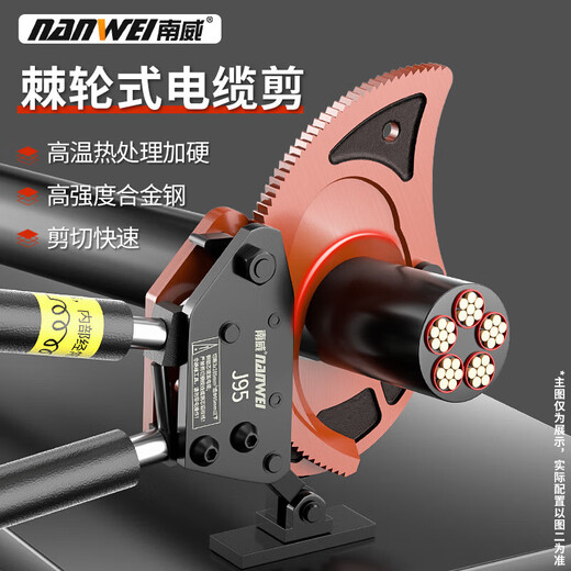 Nanwei manual ratchet cable scissors gear cable special cutting wire pliers J40J52J75J95 ratchet teeth J40 professional grade ratchet cable scissors + tool kit