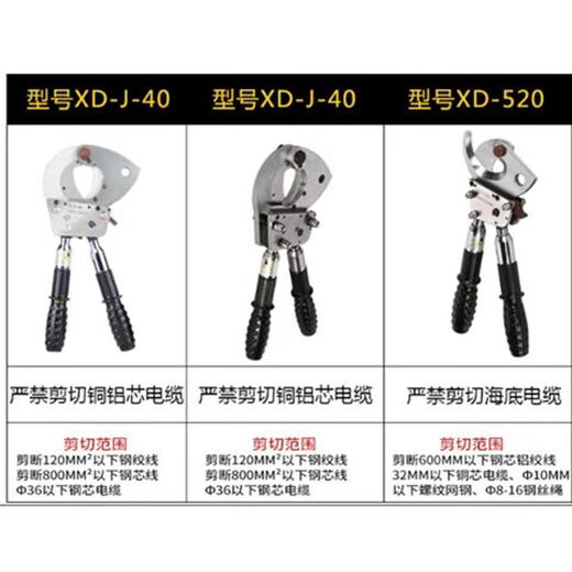 Yusenyi ratchet-type cable scissors J40J52J75J95J100 manual gear steel strand wire cutter cable shear J70 scissors