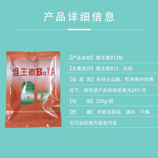 OIMG Mixed Feed Additive Vitamin B12 Powder for Veterinary Cats, Dogs, Cattle, Sheep, Pigs, Young Livestock Anemia and Growth Retardation 1 Bag Price