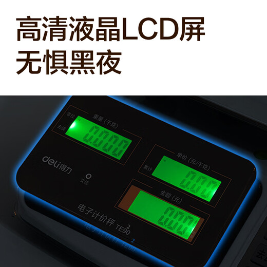 Deli (deli) weighing electronic scale commercial platform scale pricing scale gram scale 30kg electronic scale market stall fruit charging scale high-precision counting scale kitchen scale TE902