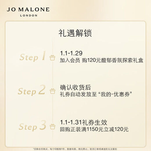 Jo Malone Member Exclusive Trial Fragrance Discovery Gift Box (Fragrance 1.5ml*3+Buyback Voucher) Sample