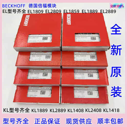 German Beckhoff module EL1809EL2809EL1008EL2008EL9410EL6751EL6731 EK1101