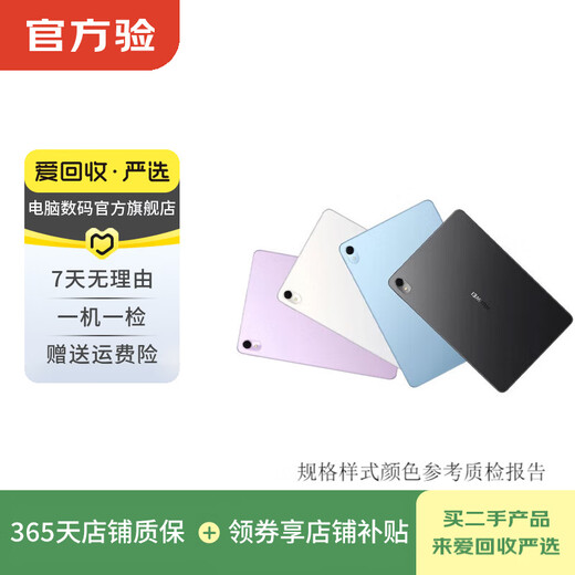 Apple Apple Huawei Lenovo Samsung Xiaomi Honor OPPO vivo second-hand tablet model reference quality inspection report Apple