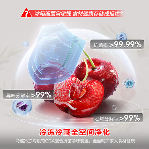 Rongsheng Refrigerator 437 upgraded model 459-liter refrigerator cross-door ultra-thin zero-embedded flat-mounted refrigerator air-cooled frost-free bottom heat dissipation first-level energy efficiency national subsidy ultra-narrow body | true flush-mounted BCD-459E30CZLAD