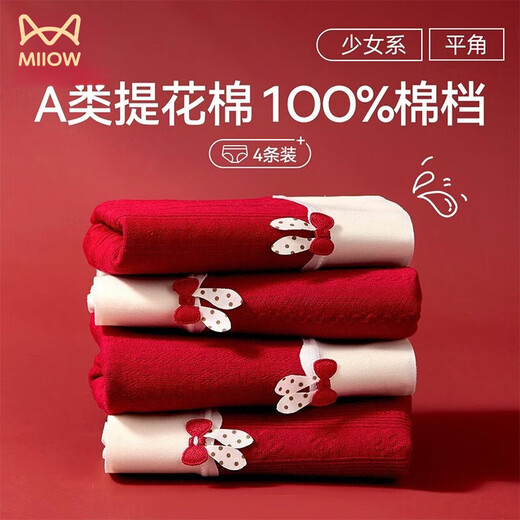Cat Man (MiiOW) Girls' Zodiac Year Red Underwear Children's Pure Cotton Class A Boxer Briefs Breathable 12 Years Old Year of the Horse 2026 Ma Bao Blessing 4 Pieces One Size M 50-60Jin Jin is equal to 0.5 kg