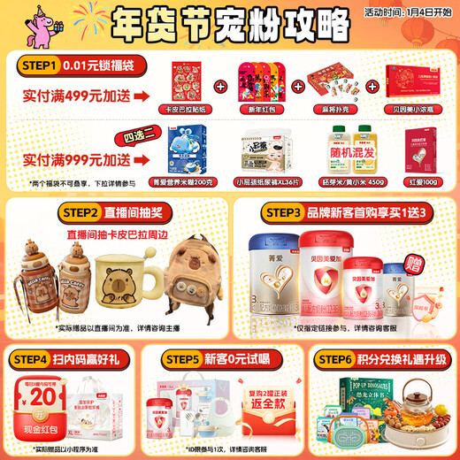 Beingmate Aika 12-36 months infant milk powder large can 3 sections 800g immune growth milk powder containing lactoferrin