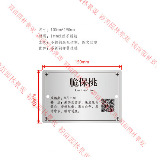 Plant introduction sign, small tree introduction sign, tree sign, stainless steel single piece with spring rope