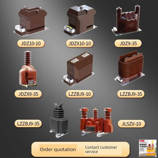 35Kv high voltage transformer single phase Pt Jdzx9-35 indoor cast transformer outdoor Jdzx9-35W upgraded version JDZX9-35W outdoor three winding