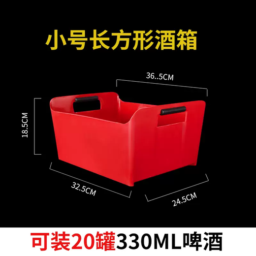 Yusenyite thickened plastic rectangular ice bucket KTV wine frame beer basket beer frame bar wine box beer barrel LOGO red 1L red