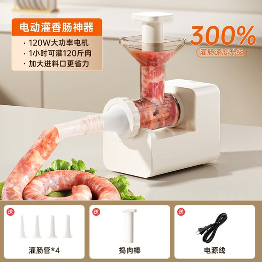Yunmanqing Electric Sausage Enema Home Fully Automatic Sausage Enema Can Meat Sausage Sausage Casing Tool Sausage Machine Artifact Electric Ivory White