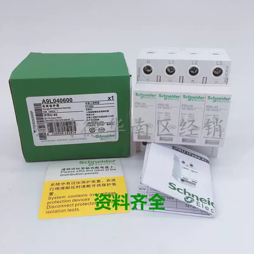 Original Schneider surge protector lightning protection suppressor surge R3P+N-4P10KA remote iPRU80r3P