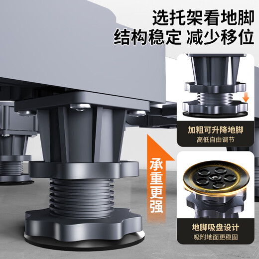 Xinyingzhi washing machine base is suitable for Haier washing machine base movable frame drum pulsator fully automatic washing machine base refrigerator base increased shelf bracket shock-absorbing feet sold 5000+ 4-foot fixed model suitable for pulsator