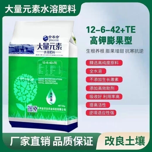 Guzhi bulk wholesale element water-soluble vegetable nitrogen fertilizer universal phosphate fertilizer foliar fertilizer high potassium vegetable balanced fruit tree large amount of element water-soluble fertilizer vegetable type 18-10-26+TE ten Jin Jin equals 0.5 kg one pack original factory packaging