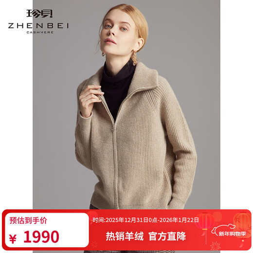 Zhenbei Pure Cashmere Sweater Women's Autumn and Winter New Thick Zipper Cardigan Warm Knitted Jacket Simple TM8166 Camel XL (110 Size)