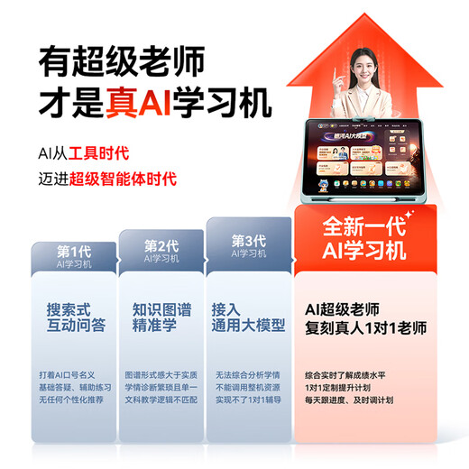 Homework Learning Machine T50 Qizhi Green New Product AI Super Teacher 1 to 1 Famous Normal University Recruitment Tablet PC Primary School to High School Learning and Training Tutoring Machine 13.2 8+256G