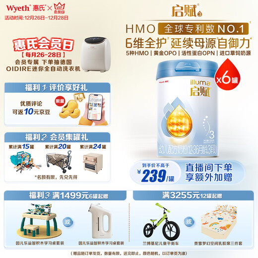 Wyeth Qifu Blue Diamond Extra Volume HMO Infant Formula Milk Powder 3 Stages (12-36 Months) 850g*6 Cans