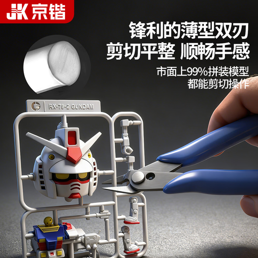 Jingkai nozzle scissors model scissors nozzle scissors electronic scissors up to assembly tools model tool pliers