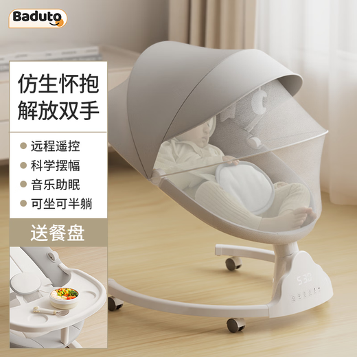 Badotong electric baby rocking chair to coax the baby, 0-3 years old dining chair cradle to coax the baby to sleep, newborn baby meeting gift, high-end