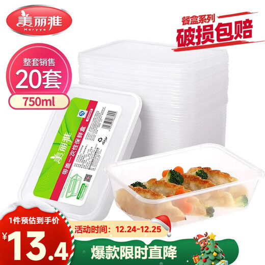 Meiya Disposable Lunch Box Square 750ml*20 Sets for Food Fast Food Packaging Picnic Box with Lid Bowl Microwaveable