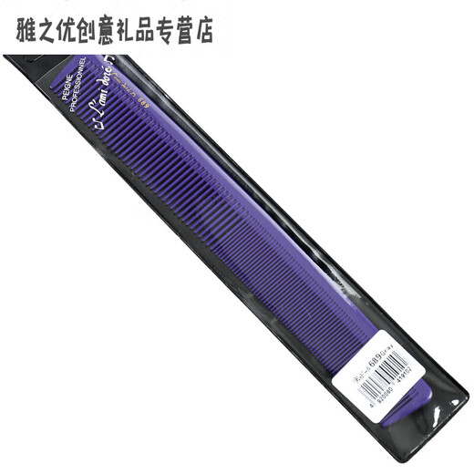 发型师剪发梳子发廊理发店美发梳子长发家用女发梳子 689桔色