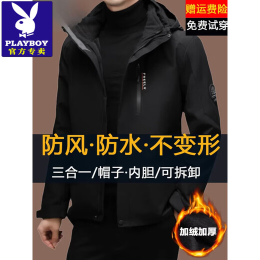 Playboy (PLAYBOY) Jacket Men's Autumn and Winter Outdoor Three-in-One Velvet Thickened Windproof and Waterproof Detachable Jacket Yellow M 170 (Recommended 90-110Jin Jin equals 0.5kg)