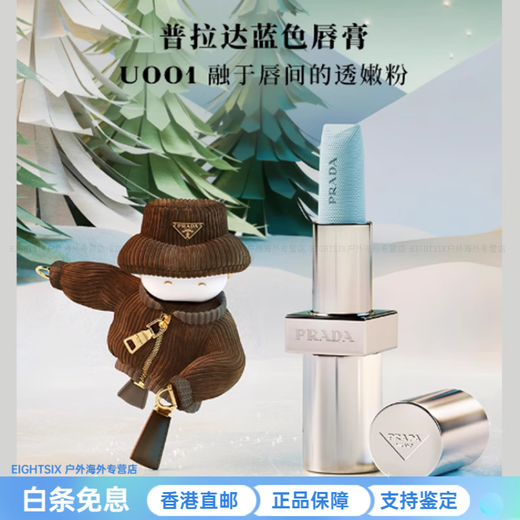 PRADA two-color limited gift box two lipsticks 3.8g*2 + classic version of my unpredictable perfume 7ml moisturizing New Year gift three-piece set #B101 plain nude brown lipstick + #B107 naked brown lip