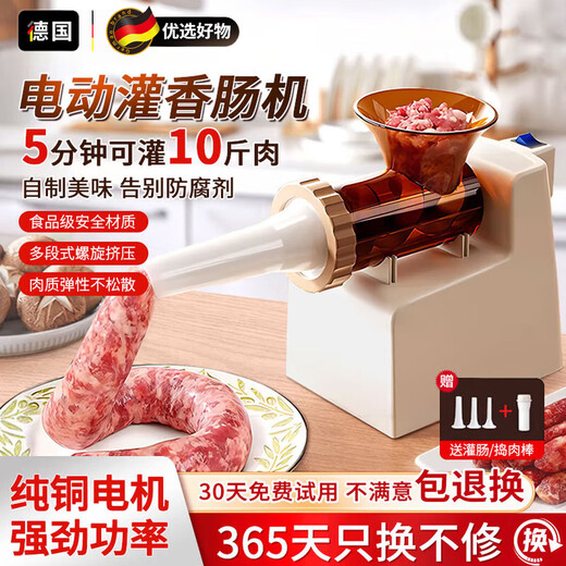 Yunmanqing Electric Sausage Enema Home Fully Automatic Sausage Enema Can Meat Sausage Sausage Casing Tool Sausage Machine Artifact Electric Ivory White
