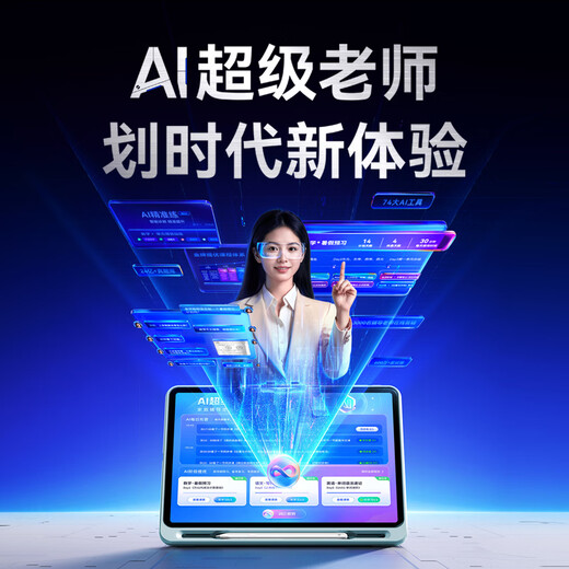 Homework Learning Machine T50 Qizhi Green New Product AI Super Teacher 1 to 1 Famous Normal University Recruitment Tablet PC Primary School to High School Learning and Training Tutoring Machine 13.2 8+256G