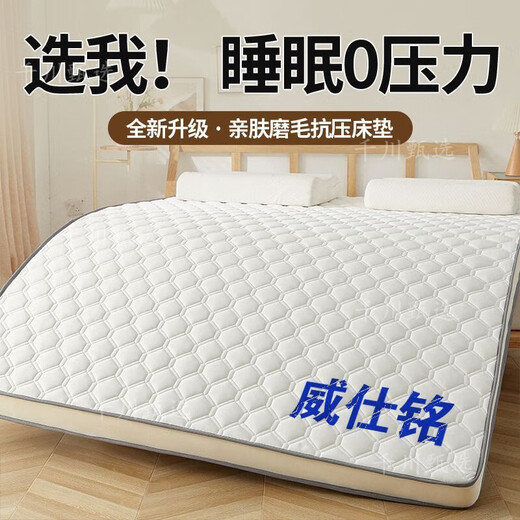 Wear point mattress Four Seasons Mattress Bottom Soft Cushion Home Double Thickened Student Dormitory Single Tatami Sponge Mat Charming White - About 5cm 180*200cm The first choice for cost performance