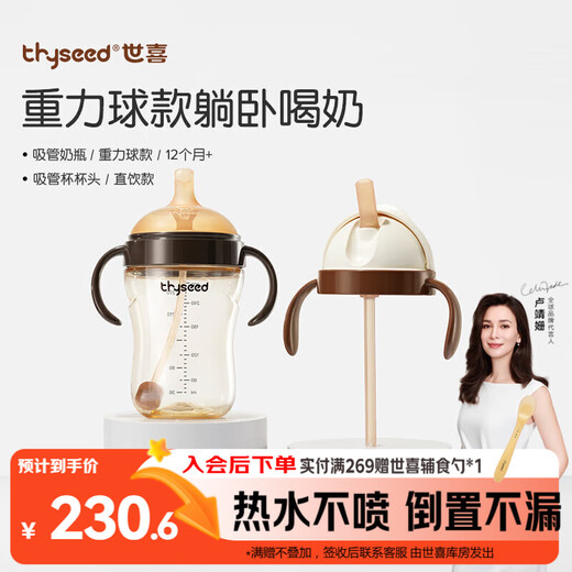 Shixi straw bottle 1-3 years old direct drinking valveless straw cup 3-6 years old 300ml with gravity ball handle