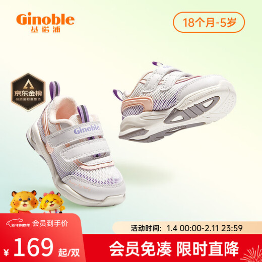 Zapatos para niños Ginoble, zapatos infantiles de primavera con suela blanda para niños y niñas de 1 a 5 años, zapatos funcionales, estilo primavera y otoño resistentes al desgaste GW1289, blanco/morado/rosa 27 170 mm, longitud del pie 16,6-17,5 cm