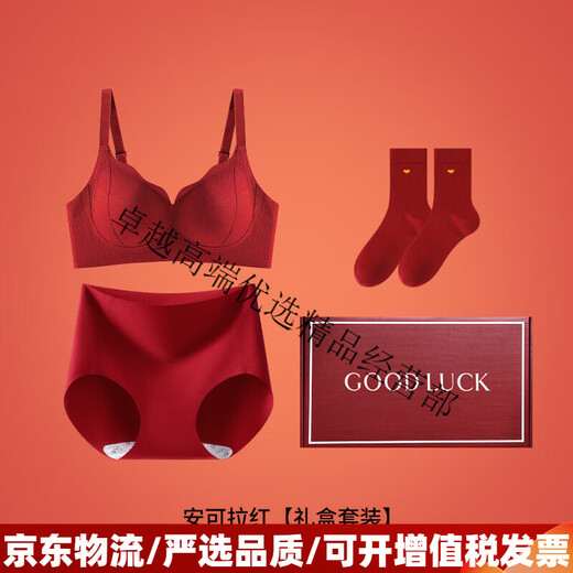 Tingmei (GRACWELL) red underwear for women in the year of the horse, small breasts, gathered, anti-sag, seamless wedding bra and panties set, sock gift box set #287 M
