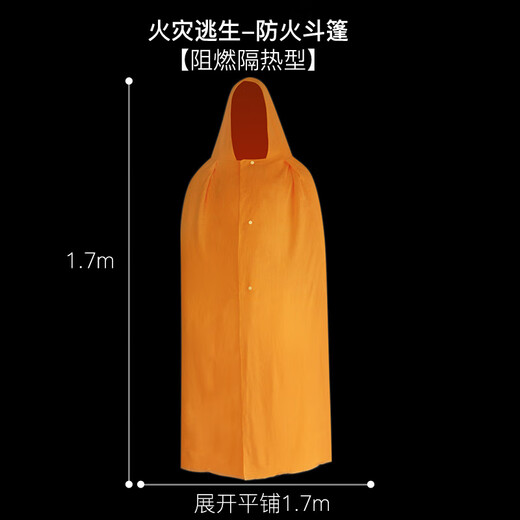 Fire-resistant cloak, household firefighting high-rise fire escape equipment, clothes, self-rescue respirator, mask, fire-extinguishing blanket, fire-resistant cloak, dipped in flame retardant liquid, quick