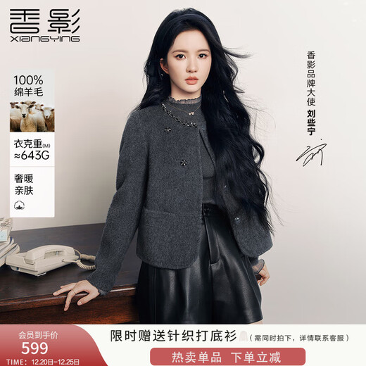 Xiangying Liu Xiening's same style Xiangying double-sided pure wool coat for women winter gray blueberry hard candy short woolen coat dark gray M 160/84A/95-110Jin Jin is equal to 0.5 kg