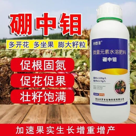 Molybdenum Fertilizer Genuine Danluofeng Boron Medium Molybdenum Foliar Fertilizer Peanut Needle Special Fertilizer to Promote Flower Buds and Improve Peanut Fruit Set 1000g/1 Bottle
