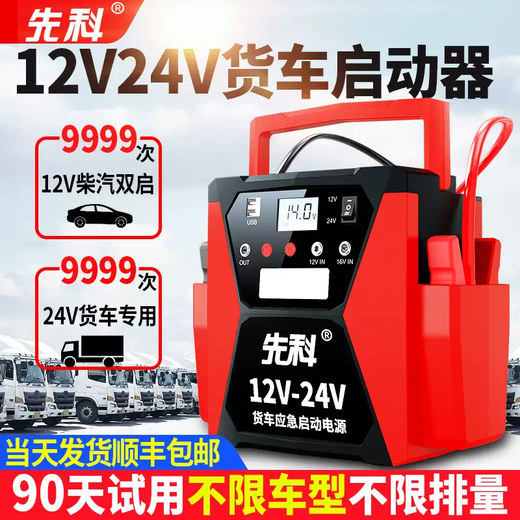 Yusenyi car emergency starting power supply 12v24v large truck with power bank high power powerful universal car battery artifact (Collection-Shopping Cart) SF same day delivery