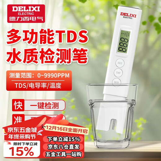 DELIXI ELECTRIC TDS water quality testing pen household high-precision drinking water detector tap water impurity purity detector GM763