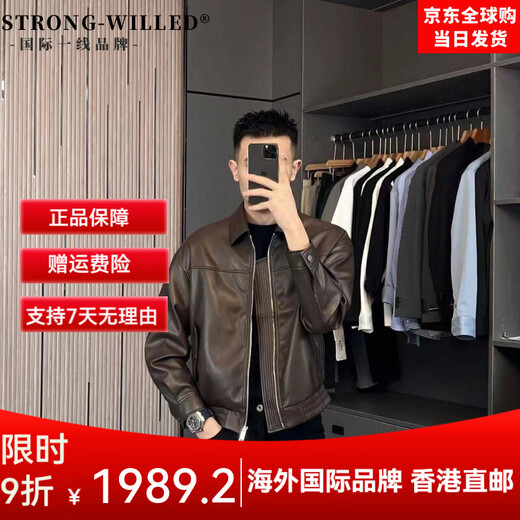 STRONG-WILLED light mature 25 autumn and winter fashion short leather jacket men's motorcycle ins handsome jacket casual zipper leather jacket coffee color M suitable for 125-145Jin Jin is equal to 0.5 kg