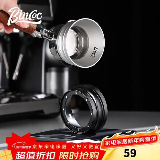 Bincoo coffee powder collector ring magnetic powder collector high style anti-flying powder Italian utensil cloth powder ring 51/58mm